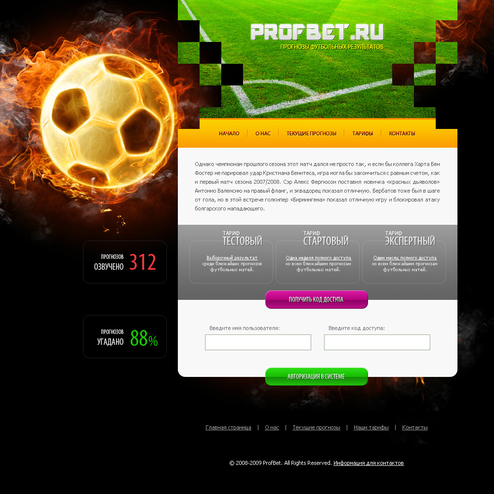 ������ ��������� �Profbet�