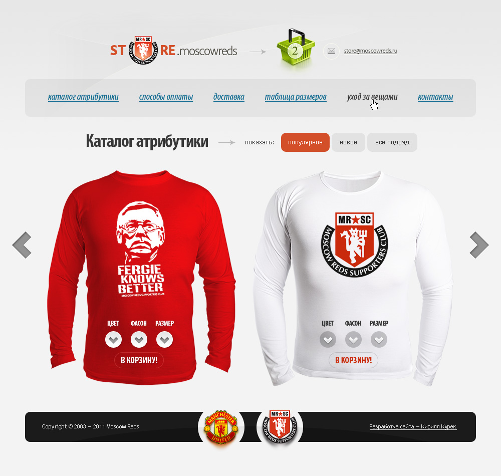 ������� Store.Moscowreds